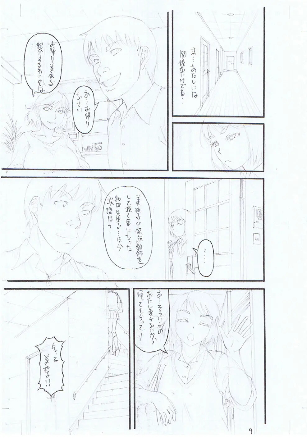 Hentai Manga Comic-Breeding and training the women of those I hate-Read-223